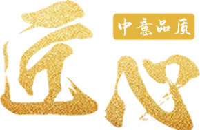 匠心中意機械品質